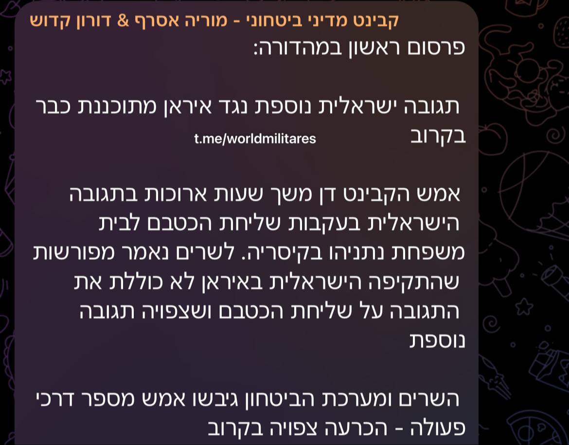 Posible Respuesta Israelí a Ataque de Dron de Hezbollah